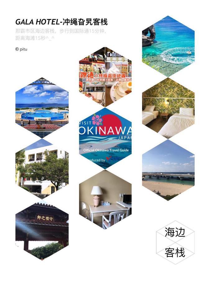 Hotel Gala Naha'S Only Sandy Beach Front All Rooms Oceanview 외부 사진